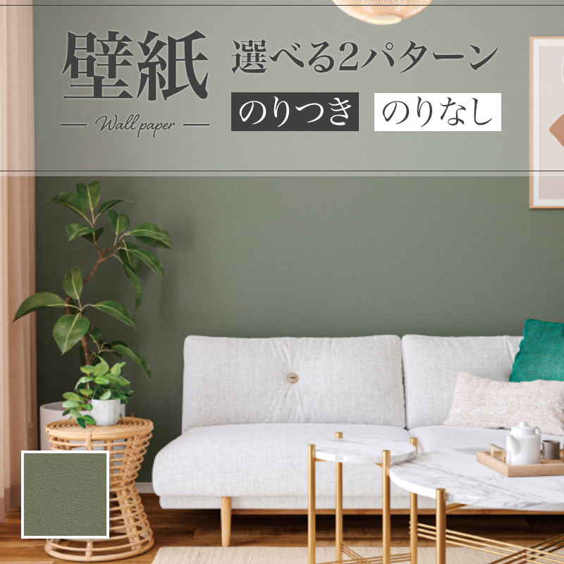 サンゲツ（SANGETSU） SP2570 壁紙 のりなし 量産クロス : ビバ建材