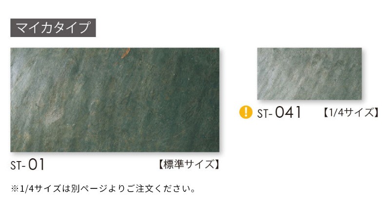 ライフ/スライストーン st01_1.jpg