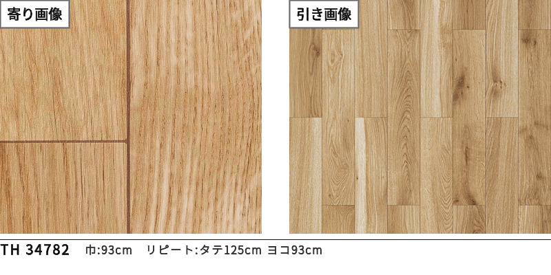 サンゲツ（SANGETSU） TH34782 壁紙 ウッド 木目 フェイス クロス