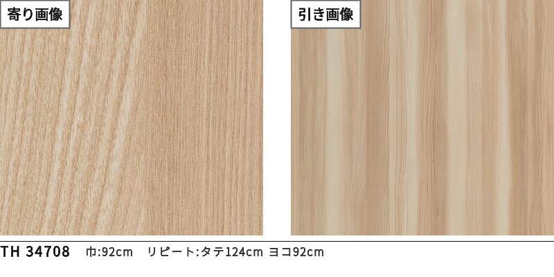 サンゲツ（SANGETSU） TH34708 壁紙 ウッド 木目 フェイス クロス