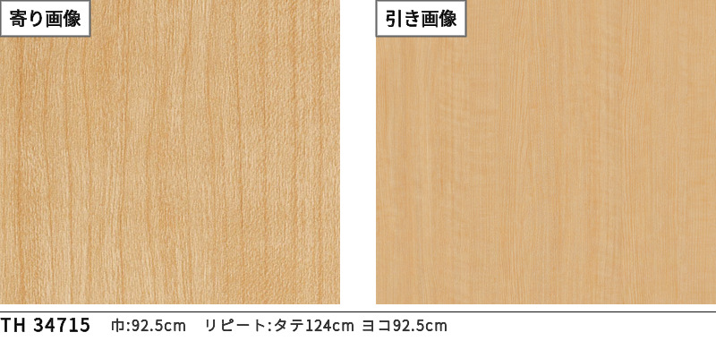 サンゲツ（SANGETSU） TH34715 壁紙 ウッド 木目 フェイス クロス