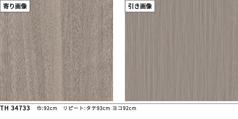 サンゲツ（SANGETSU） TH34733 壁紙 ウッド 木目 スーパー耐久性