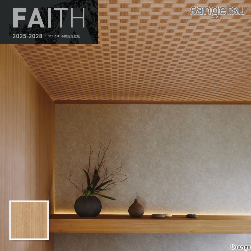 サンゲツ（SANGETSU） TH34774 壁紙 ウッド 木目 フェイス クロス