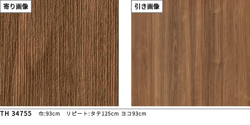 住宅木材 サンゲツ（SANGETSU） TH34755 壁紙 ウッド 木目 フェイス クロス
