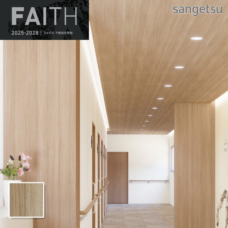 サンゲツ（SANGETSU） TH34747 壁紙 ウッド 木目 フェイス クロス