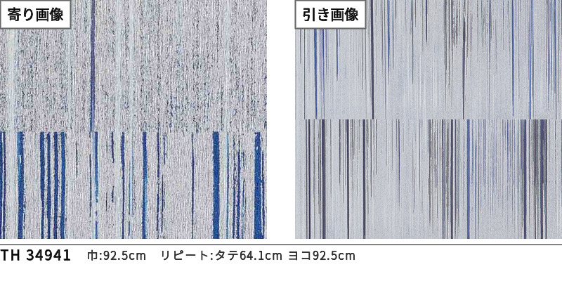 サンゲツ（SANGETSU） TH34941 壁紙 フェイス クロス 刷毛目柄