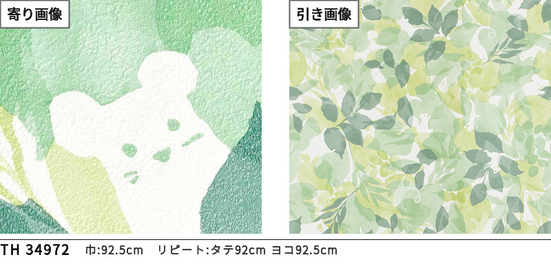 サンゲツ（SANGETSU） TH34972 壁紙 フェイス クロス 植物柄 リーフ柄