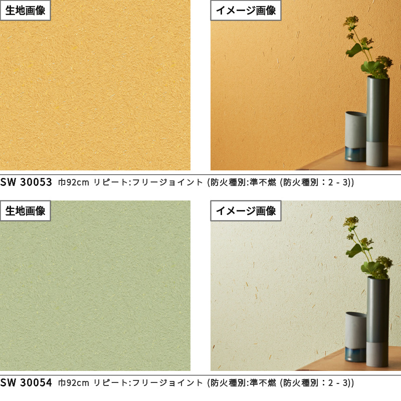 WALL PRO 越前和紙 藁・木粉入り 和調 高級壁紙 のりなし クロス