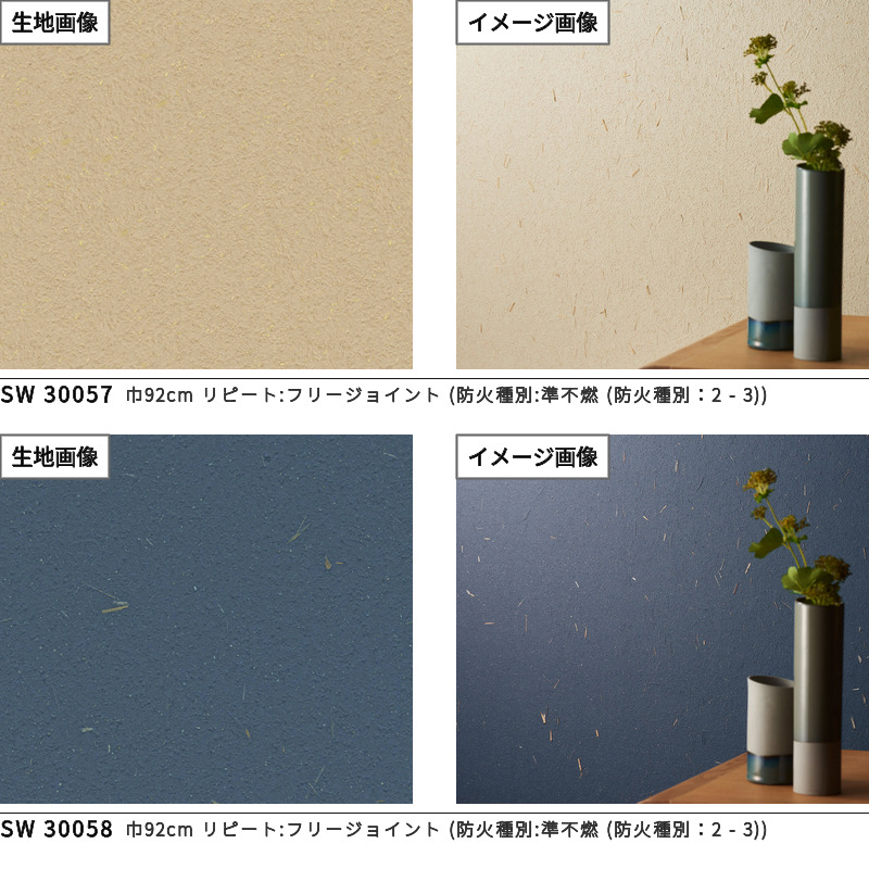 WALL PRO 越前和紙 藁・木粉入り 和調 高級壁紙 のりなし クロス