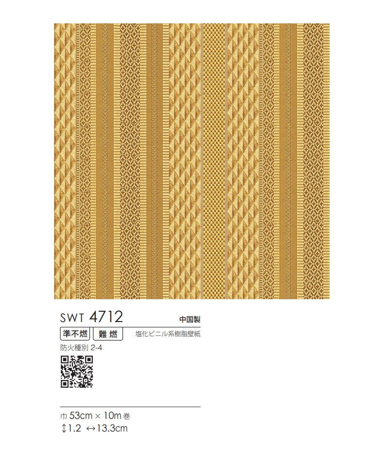 リフォーム 送料無料 本売り Swt4712 ビバ建材通販 Paypayモール店 通販 Paypayモール 壁紙