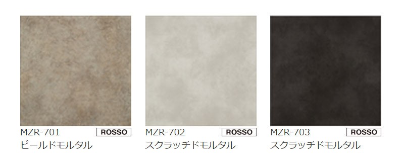 タジマ ビニル床タイル マティルロッソ Zサイズ(重歩行)大判 タジマ ビニル床タイル マティルロッソ Zサイズ(重歩行)大判