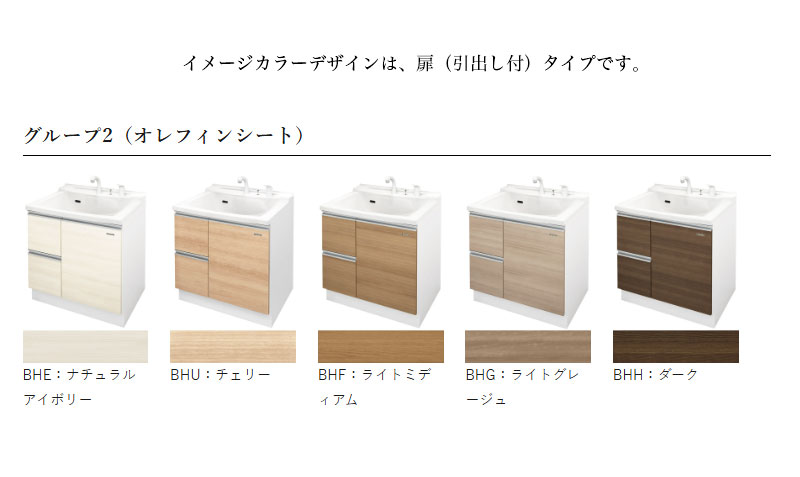 タカラスタンダード（Takara standard） 洗面化粧台下台 WIT 間口600 2