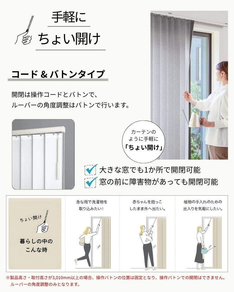 TOSO（トーソー） タテ型ブラインド バーチカル ルノプレーンバイオ 幅