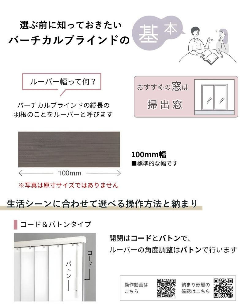 TOSO（トーソー） タテ型ブラインド バーチカル エトワル遮熱 幅1610mm
