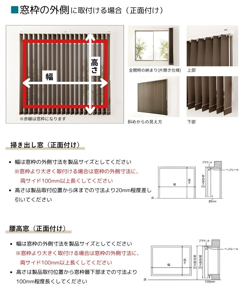 TOSO（トーソー） タテ型ブラインド バーチカル ルノプレーンバイオ 幅