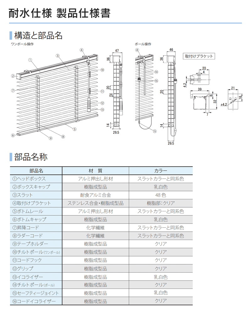 【新品未使用】ブラインド アルミ W 121cm, H 99cm, ワンポール式 立川機工 アルミブラインド 耐水 つや消し遮熱 幅270mm〜800mm 高さ