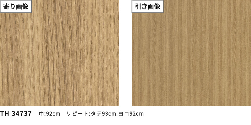 サンゲツ（SANGETSU） TH34737 壁紙 ウッド 木目 スーパー耐久性