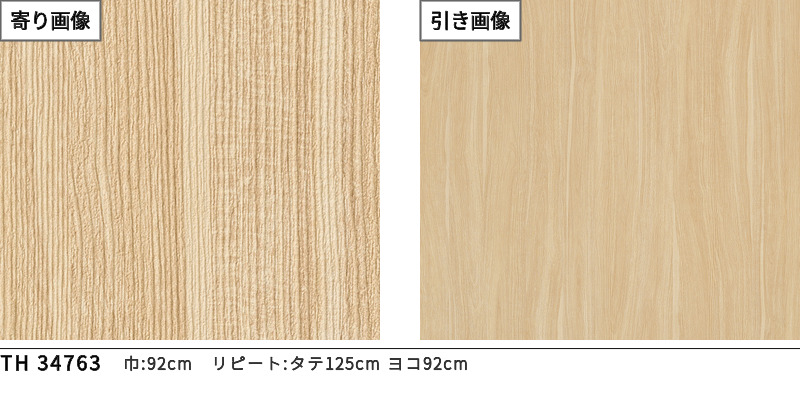 サンゲツ（SANGETSU） TH34763 壁紙 ウッド 木目 フェイス クロス