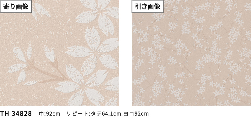 サンゲツ　壁紙マテリアル新品50メートルと和風柄25メートルの2種類セット サンゲツ（SANGETSU） 壁紙 和柄 和風 市松模様 和モダン ホワイト系