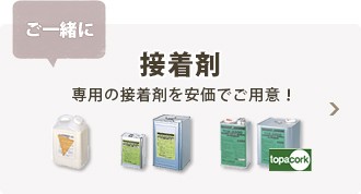 人気ブランド 東亜コルク トッパーコルク 掲示板用コルク 無塗装 小粒