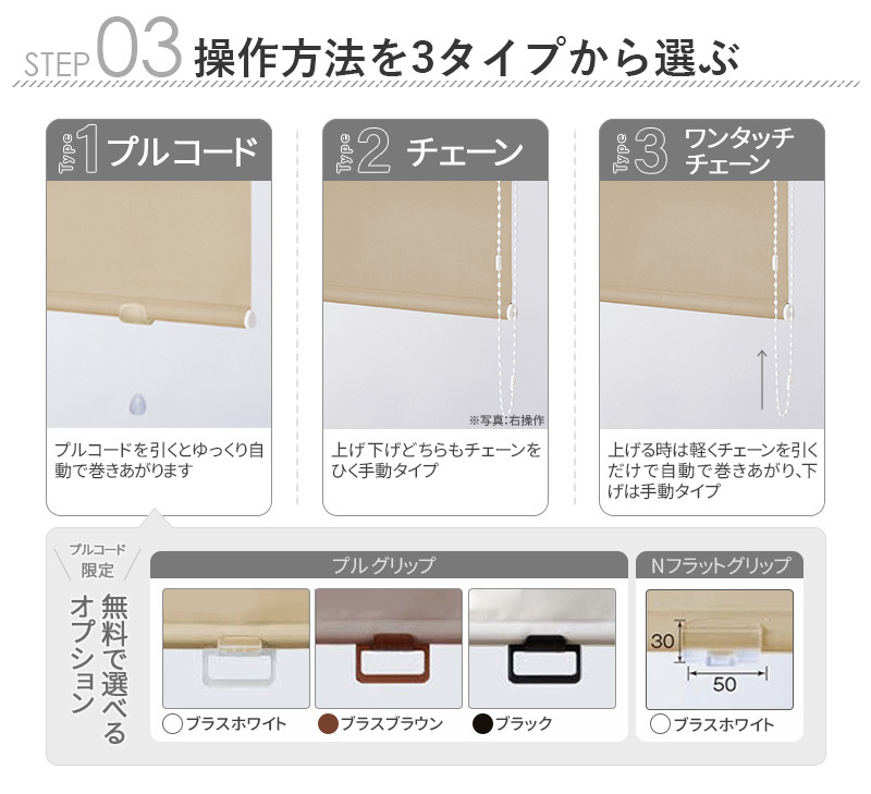 TOSO（トーソー） ロールスクリーン トリアスプレーン制菌 防炎 遮熱