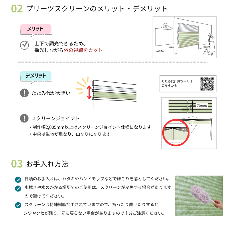 TOSO（トーソー） プリーツスクリーン しおり25 シングルスタイル