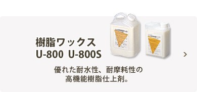 tp_u800