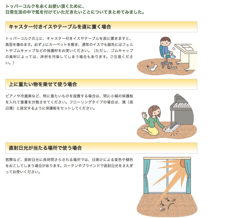 コルク説明1