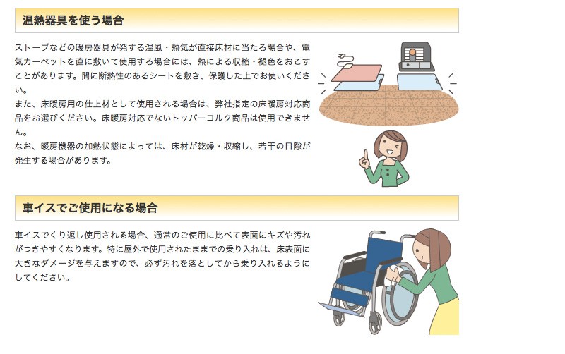 コルク説明2