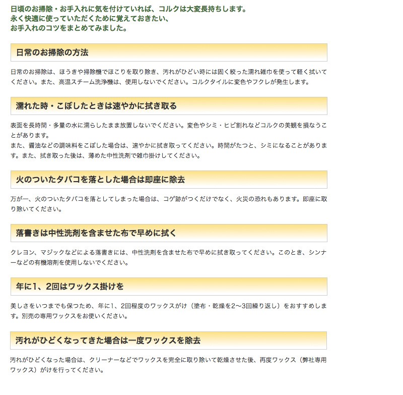 コルク説明3