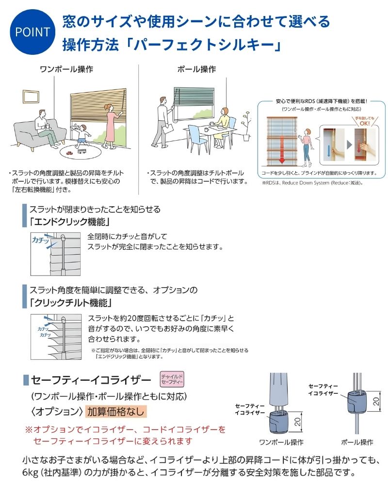 ブラインド タチカワブラインド パーフェクトシルキー ヨコ型ブラインド 酸化