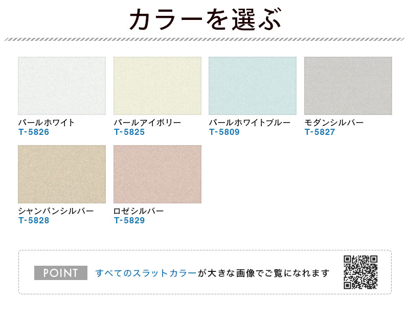 タチカワブラインド パーフェクトシルキー ヨコ型ブラインド スリー