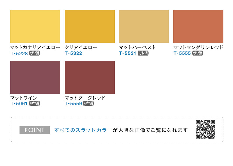 専用ページ　オレンジ タチカワブラインド パーフェクトシルキー ヨコ型ブラインド スリー