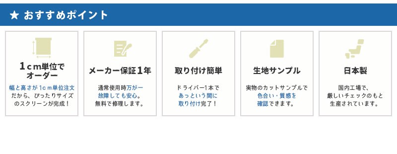 できません ロールスクリーン 送料無料 無地タイプ 幅30〜45cm 高さ61〜90cm 日本製 タチカワブラインド グループ 立川機工 FIRSTAGE ビバ建材通販 PayPayモール店 - 通販 - PayPayモール インド