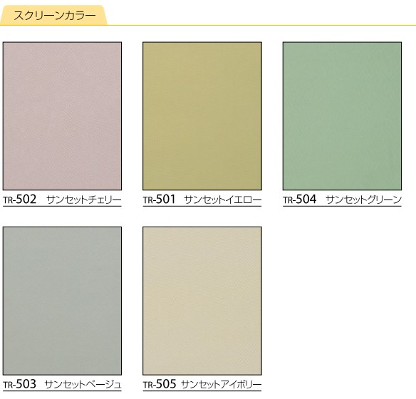 高品質低価 ロールスクリーン 送料無料 遮光2級 幅61〜90cm 高さ251〜300cm 日本製 タチカワブラインド グループ 立川機工 FIRSTAGE ビバ建材通販 PayPayモール店 - 通販 - PayPayモール 人気SALE正規品