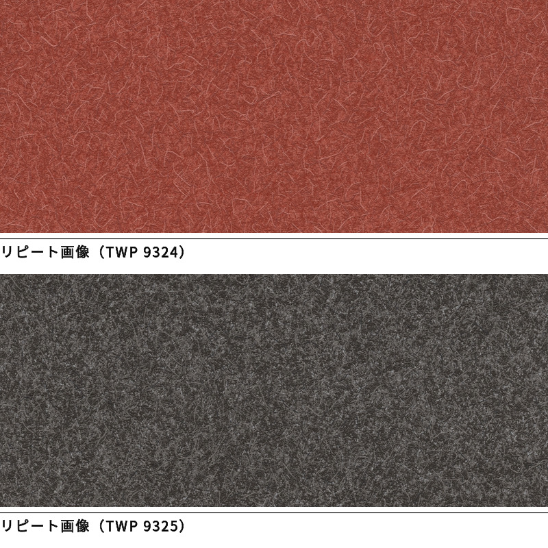トキワ 壁紙 パインブル 和 和柄 和室 和紙柄 レッド系 ブラック系 トキワ 壁紙 パインブル 和 和柄 和室 和紙柄 レッド系 ブラック系