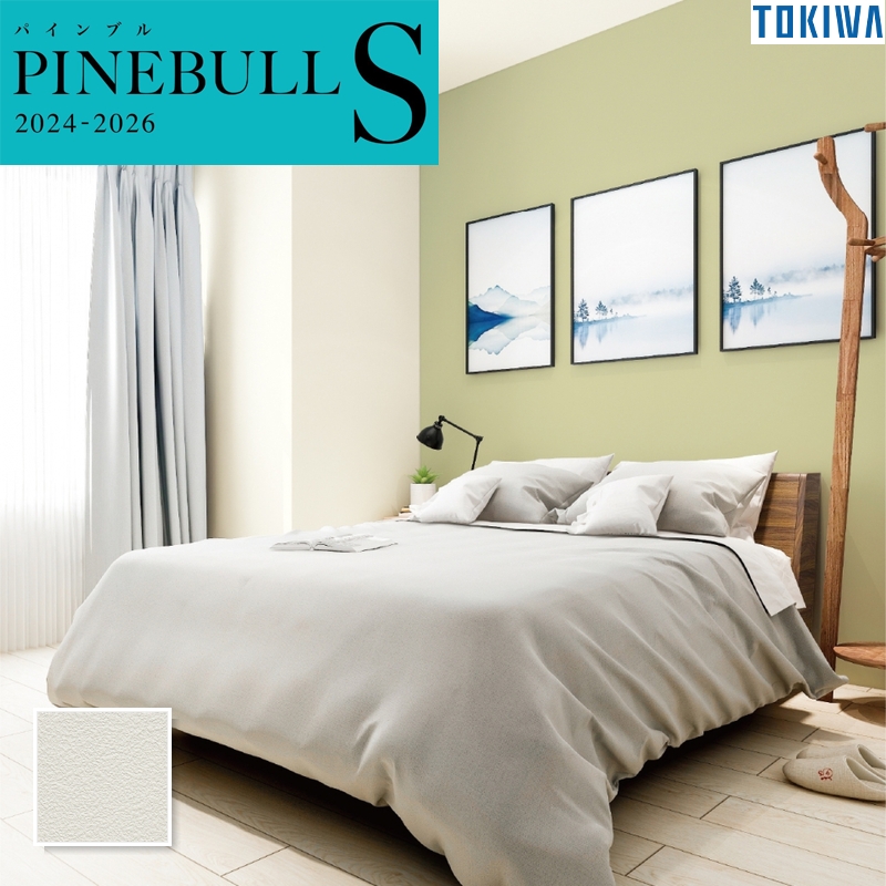 トキワ TWS8241 石目調 壁紙 パインブルS グレー系 ベージュ系 厚み