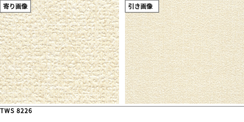 トキワ TWS8226 厚み無地 壁紙 パインブルS 白系 ベージュ系 抗菌 防