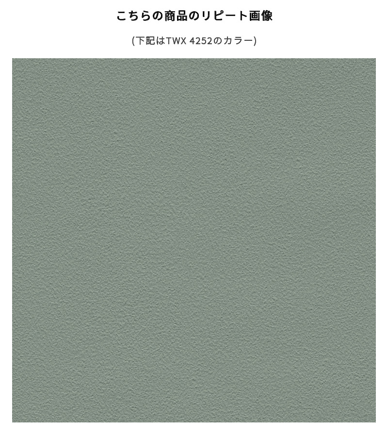 トキワ TWX4252 壁紙 ブルテックス 不燃認定 : ビバ建材通販 DIY店