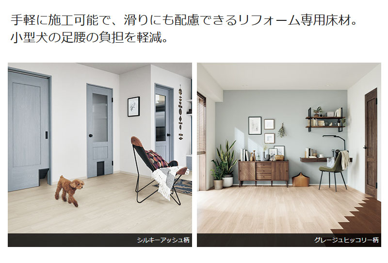 Panasonic（パナソニック） 1.5mmリフォームフローリング ウスイータ