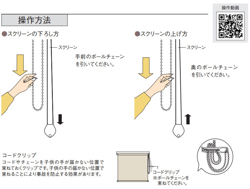 最安値挑戦中 TOSO 調光 ロールスクリーン ロールカーテン ノブレス