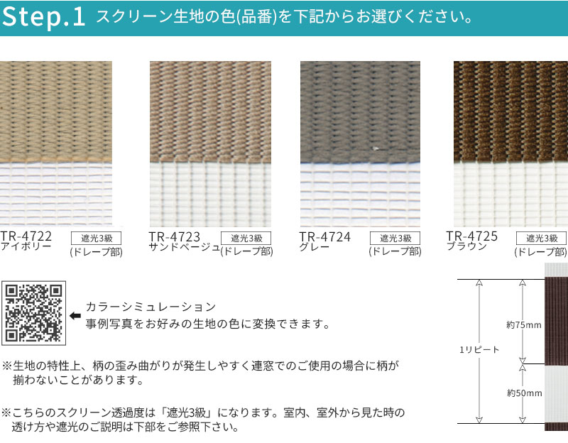 最安値挑戦中 TOSO 調光 ロールスクリーン ロールカーテン ゼブラ