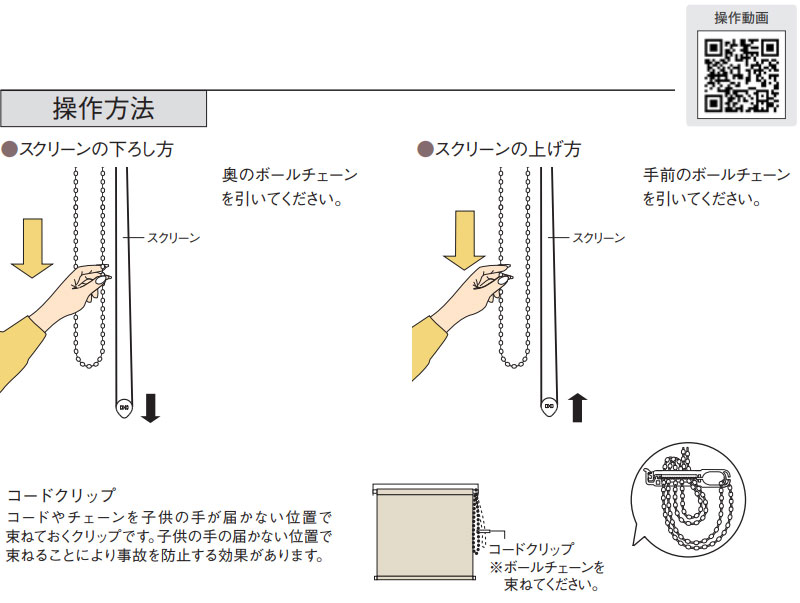 最安値挑戦中 TOSO 調光 ロールスクリーン ロールカーテン ノブレス