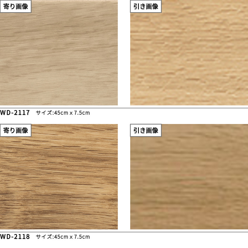 日本全国送料無料フロアタイル ウッド 木目 サンゲツ 床材 WD-1080〜1082 ウォッシュドオーク 材料、資材