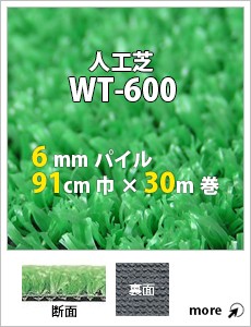 人工芝 MT-70 7mmパイル 2色ミックス 182cm巾 20m巻 : ビバ建材
