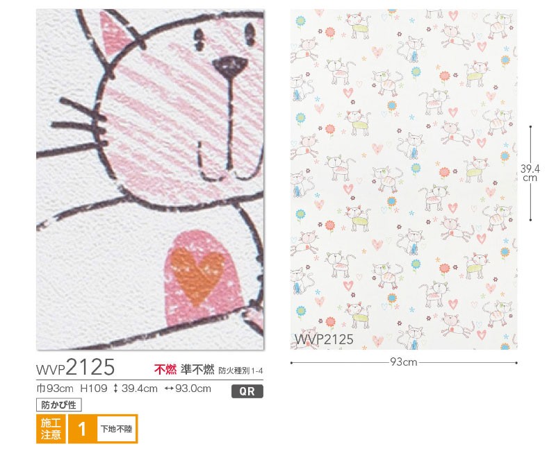 壁紙 のりなし のり付き クロス 不燃認定壁紙 ネコ柄 猫柄 動物柄 壁紙 東リ Wvp2125 ビバ建材通販 通販 Paypayモール