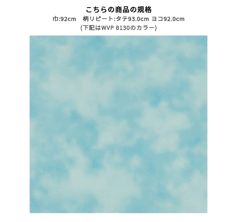 東リ WVP8130 空柄 雲 ブルー系 天井 子供部屋 施設 デコパワー