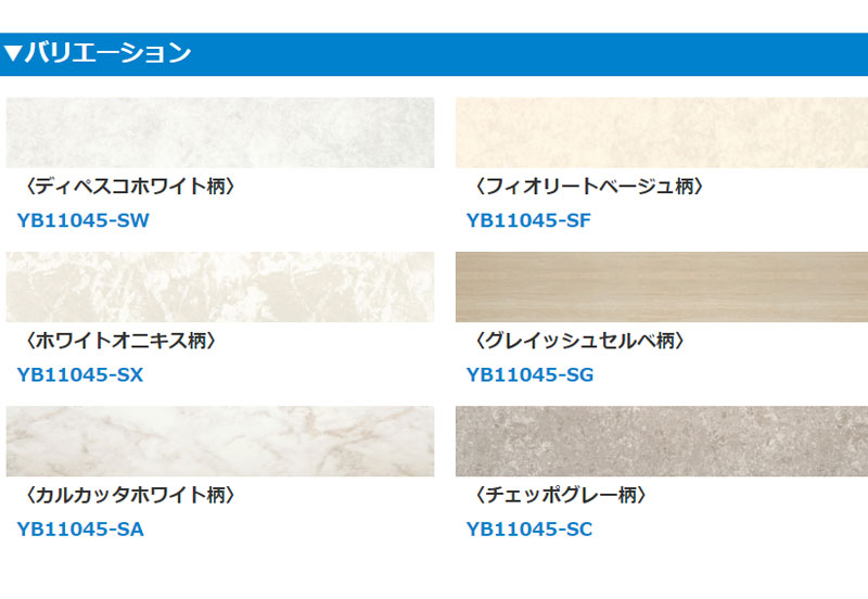 ゆか‼️他の方はご購入出来ません‼️ 大建工業 ダイケン 床材 イエリアオトユカ45 セレクト 石目柄