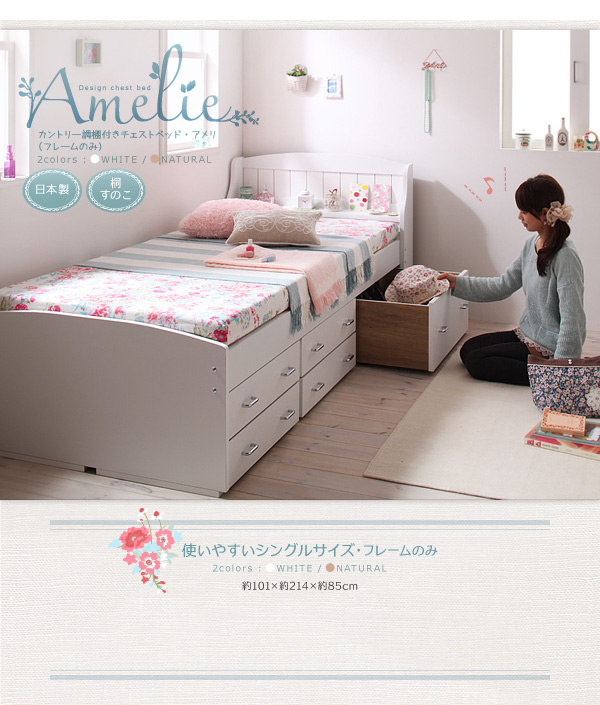 ベッド シングル フレーム 日本製 収納ベッド シングルベッド 宮棚付き