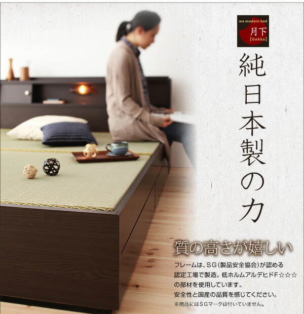 畳ベッド シングル 日本製フレーム 国産畳 たたみベッド シングルベッド 大容量 小上がり 収納ベッド 宮付き 照明付き コンセント付き 引出し2杯付き｜vivamaria｜08